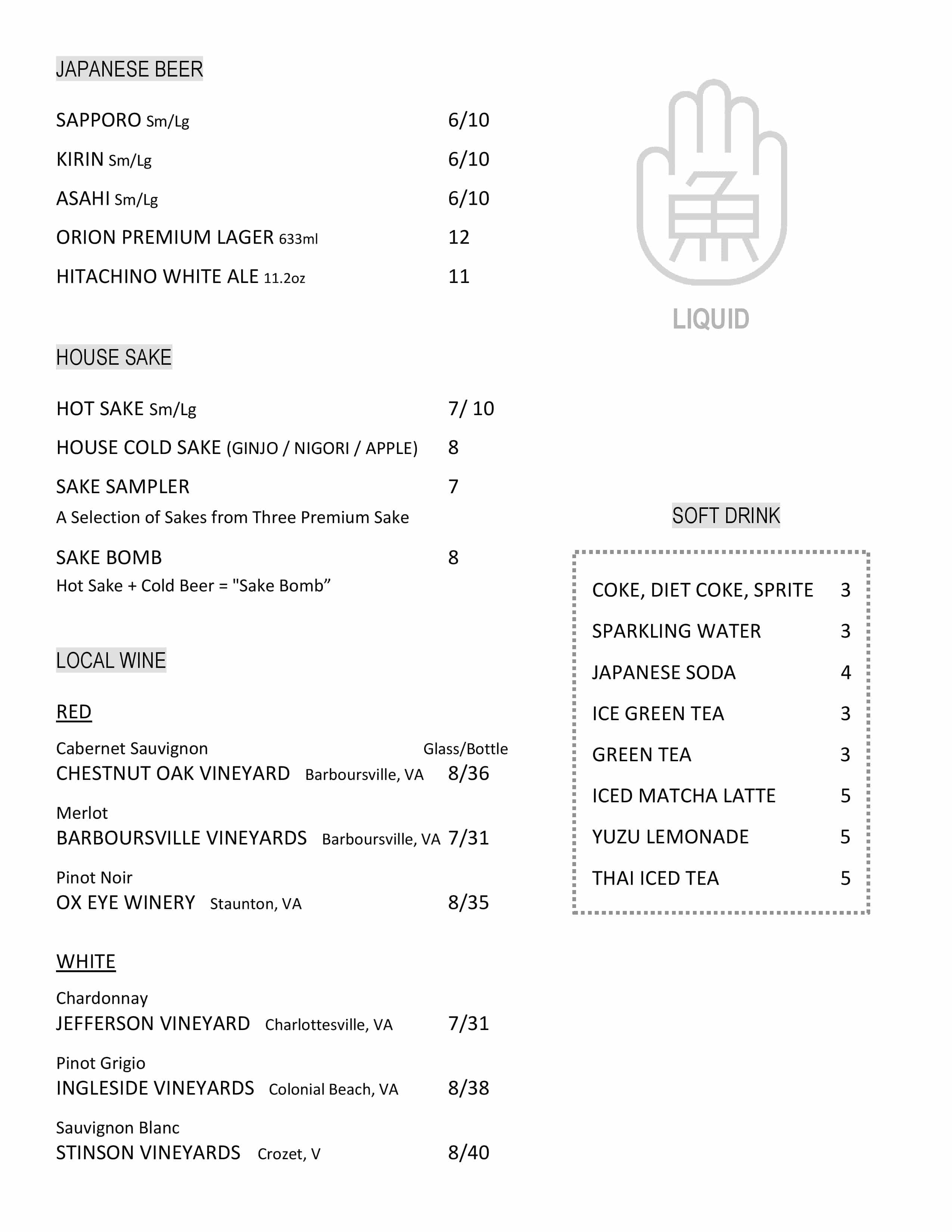 Sake & wine menu page 1